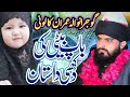 Beti Ki Shan Baap K Dukh بیٹیوں کے دکھ Allama Zahid Nadeem Sultani Beti Ki Shan Baap K Dukh بیٹیوں کے دکھ Allama Zahid Nadeem Sultani