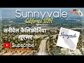 The truth about sunnyvale california downtown