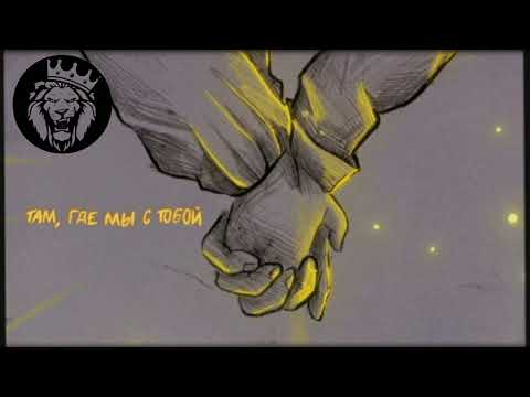 Rauf Faik Там где мы с тобой