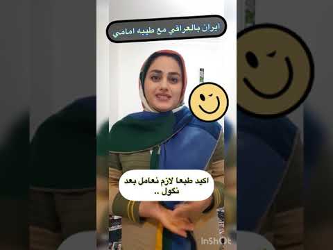 شلون تسال عالسعر وتعامل بالفارسي