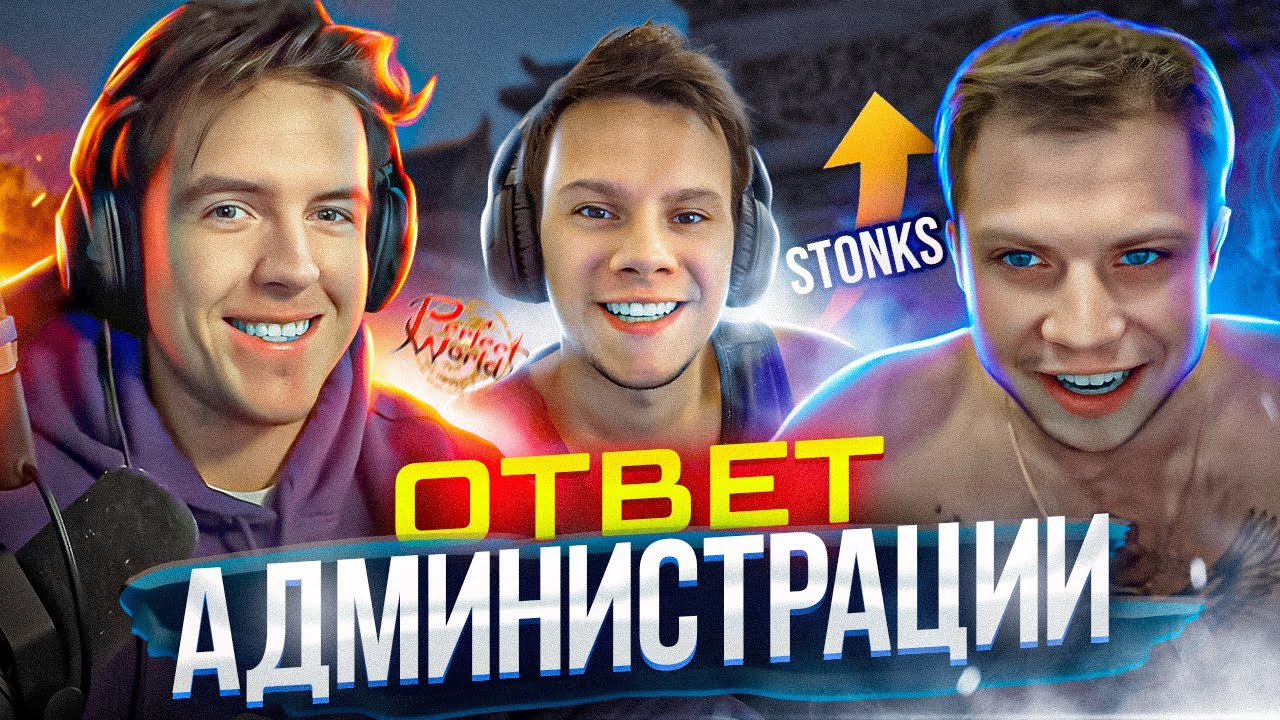 БУДУЩЕЕ ПРОЕКТА COMEBACKPW #5 - ОТВЕТ АДМИНИСТРАЦИИ | PERFECT WORLD 2022