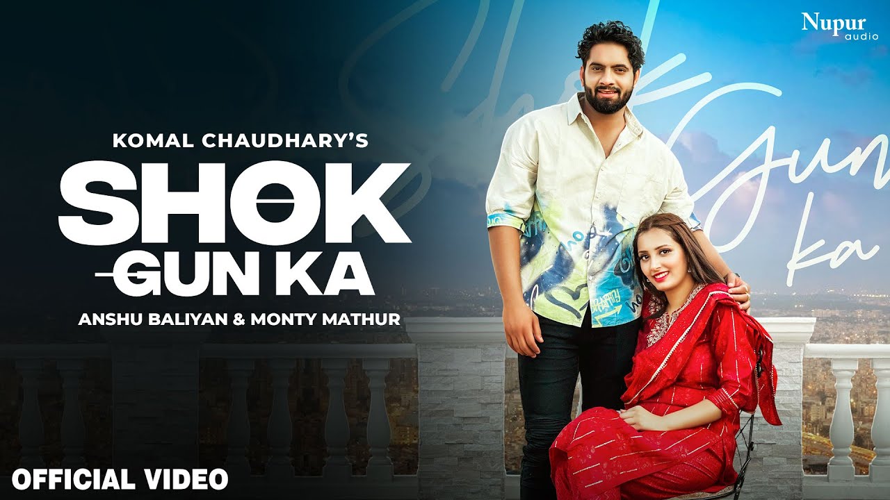 Shok Gun Ka Official Video Komal Chaudhary  Anshu Baliyan Monty Mathur  New Haryanvi Song 2023