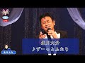 北川大介2  ♪ずーっとふたり【2022 10 08 第11回You遊ライブコンサート in練馬文化センター 夜の部】