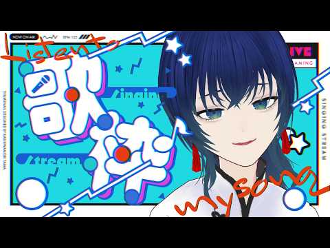 【#singingstream  #歌枠 】中低音のお歌【#vtuber #vsinger #shorts 】の配信サムネイル