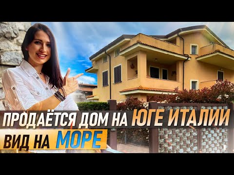 Продаётся ДОМ в ИТАЛИИ | Роскошная 3-х уровневая недвижимость в Сан-Никола-Арчелла с видом на море