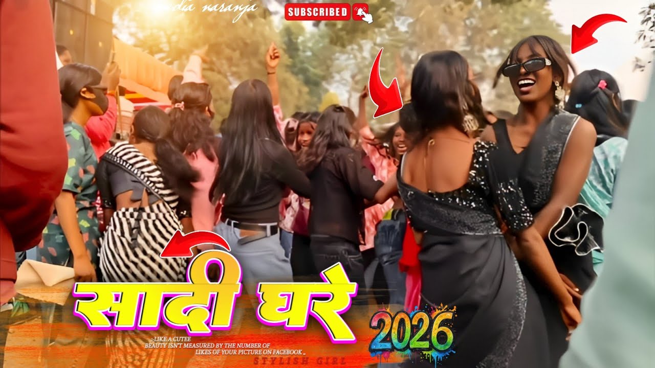 Shadi Ghare Kheli Ale || SINGER🎤 Rila Oraon (Special Song 2026) सादी सीजन Nagpuri.