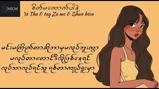 Video thumbnail of "စိတ်မကောက်ပါနဲ့ - Ye Thu & TayZa MC & Shwe htoo lyrics video"