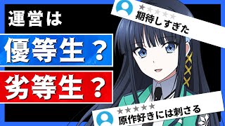 魔法科高校の劣等生 リローデッド・メモリ 【ゲームレビュー】 screenshot 2
