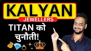 Kalyan Jewellers Latest News 🔥 Best  Stocks 2024💥 Top Stocks to buy now