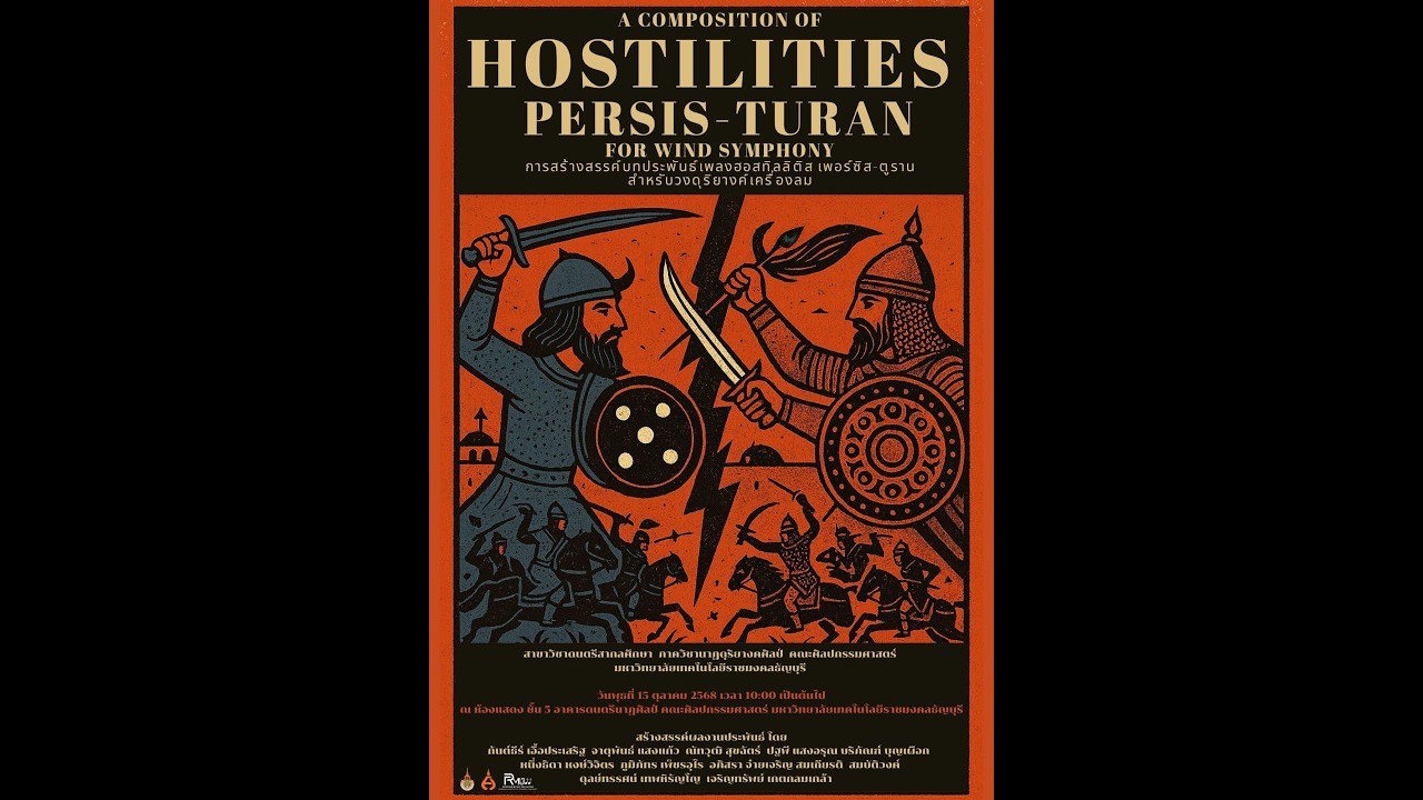 การสร้างสรรค์บทประพันธ์เพลงชุดฮอสทิลลิติส เพอร์ซิส-ตูราน สำหรับวงวินด์ซิมโฟนี
