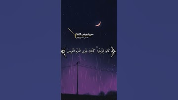 سورة يونس الآية 13-14