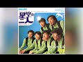 ⭐️ ジャガーズ 星空の二人(1968年)【筒美京平先生作品・超名曲・HQレコードサウンド】