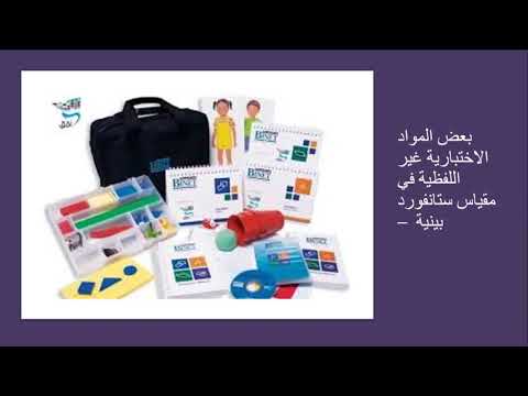 اساليب الكشف عن الموهوبين
