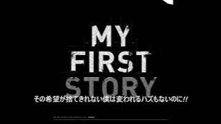 【和訳】The Reason /MY FIRST STORY