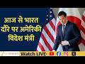US Secretary Marco Rubio Begins India Visit, PM Modi Meeting Scheduled