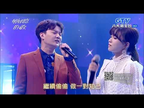 2017.12.06【最好聽的歌】許富凱+杜忻恬 是友情是愛情