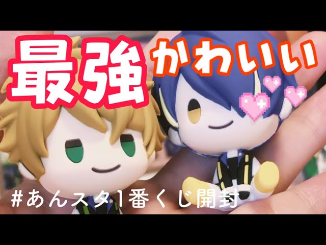 1番くじ】あんスタ新発売のおすわりフィギュアが超かわいすぎて