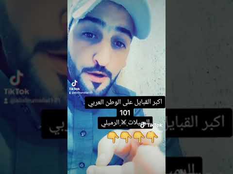 دوله الرميلات 101 قبيله الجرادات عشيرة القواسمه اربد الاردن مصر سيناء فلسطين بئر السبع غزة سوريا