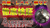初心者向け アンセスターズレガシー のキャンペーン攻略のコツやオンライン対戦についてまとめ Ancestors Legacy Pc Youtube