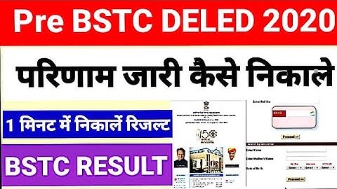 Rajasthan BSTC PRE DELED Result 2020 बीएसटीसी परिणाम आज होगा जारी  D EL ED Result kese Dekhe Nikale
