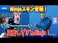 【日本語和訳付き】Ninja自身のスキンに大興奮！NinjaスキンNinjaプレイ集！【フォートナイト】