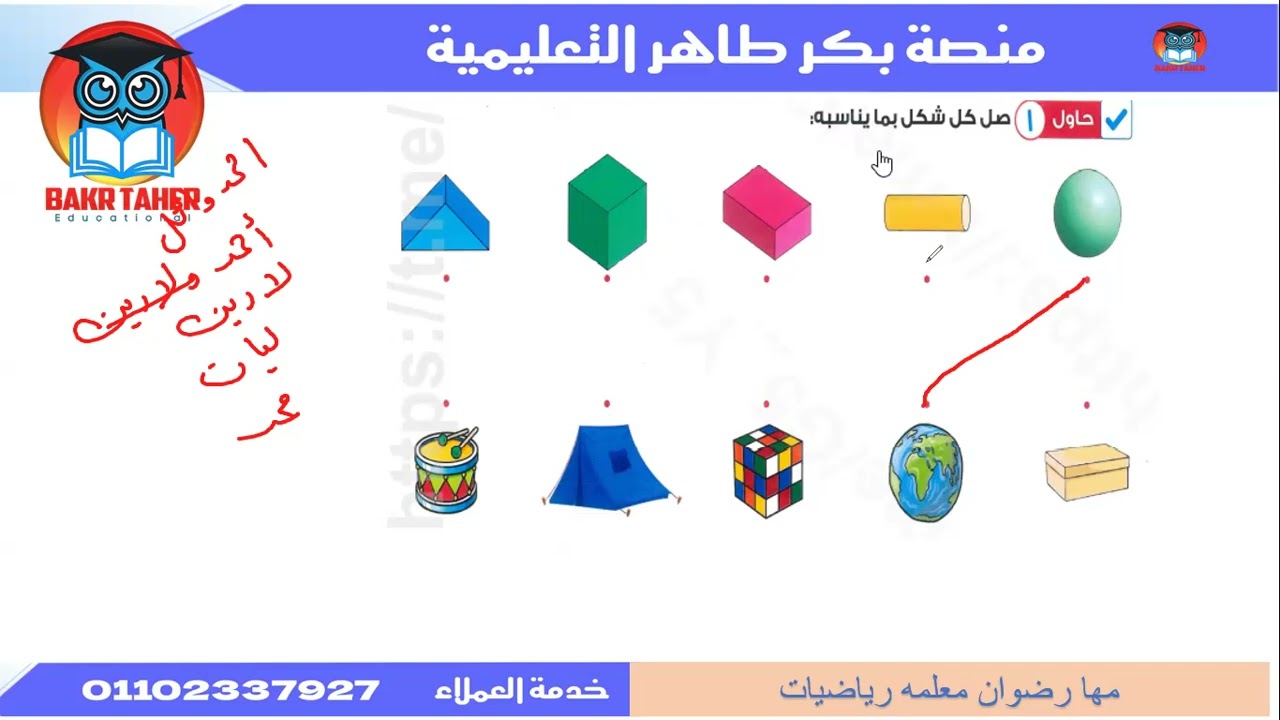 رياضيات الصف الاول الابتدائى الفصل الاول