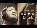 Keno piriti baraila  masum billah  tribute to shah abdul karim  unplugged