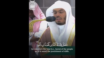 ﴿وَمِنَ النّاسِ مَن يَقولُ آمَنّا بِاللَّهِ﴾ من سورة العنكبوت للشيخ ياسر الدوسري 🤍..