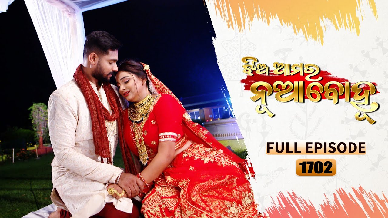 Jhia Amara Nuabohu | Full Ep 1702 | 20th April 2023 | Odia Serial – TarangTV