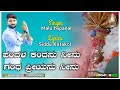      uttarakarnatak janapada dj song  singer malu nipanal  ayyappa swami song 