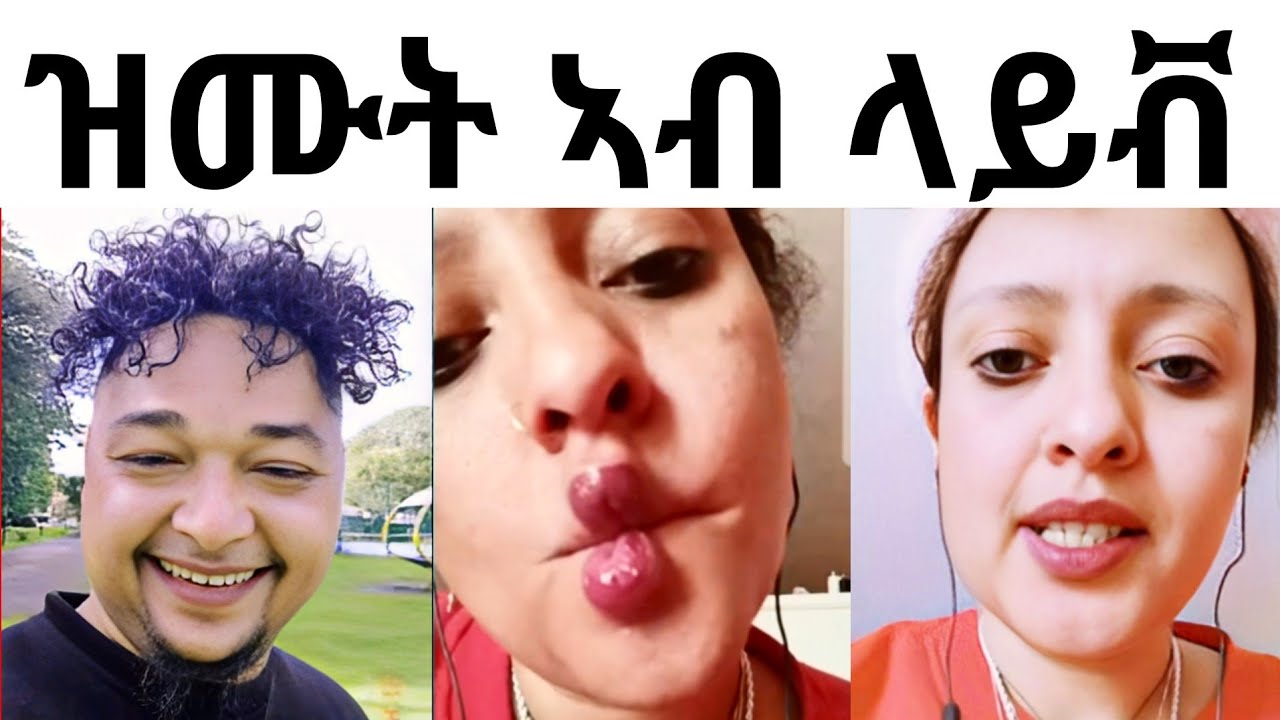 🔥ዝሙት ኣብ live ! ዕብዳን ቲክቶክ ይቕጽል ኣሎ! ጣጣ ማዕንዱ ምስ እዛ ጓል ዝገበርዎ ነውሪ! ዓገብ በልዎም Habesha tiktok 