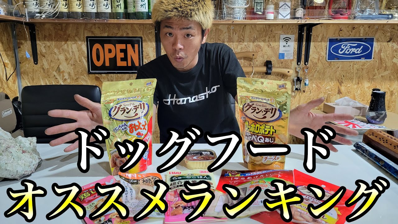 最近のペットフード人間食に寄せ過ぎじゃない？