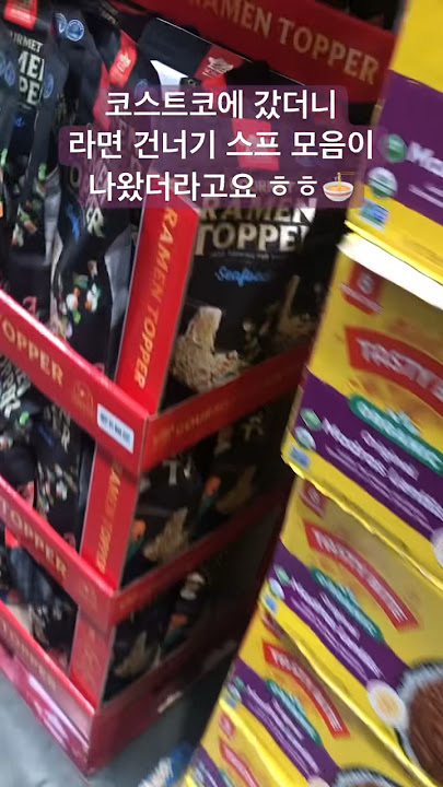 라면 건더기 스프 마트 영어🍜🥕