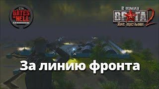 видео: Ностальгическое прохождение (За линию фронта) Стелс по-ГоХовски! ♚ Мод на Gates of Hell: Ostfront #7 картинка: Ностальгическое прохождение (За линию фронта) Стелс по-ГоХовски! ♚ Мод на Gates of Hell: Ostfront #7