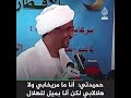 حميدتي طلع هلالابي حميدتي طلع هلالابي