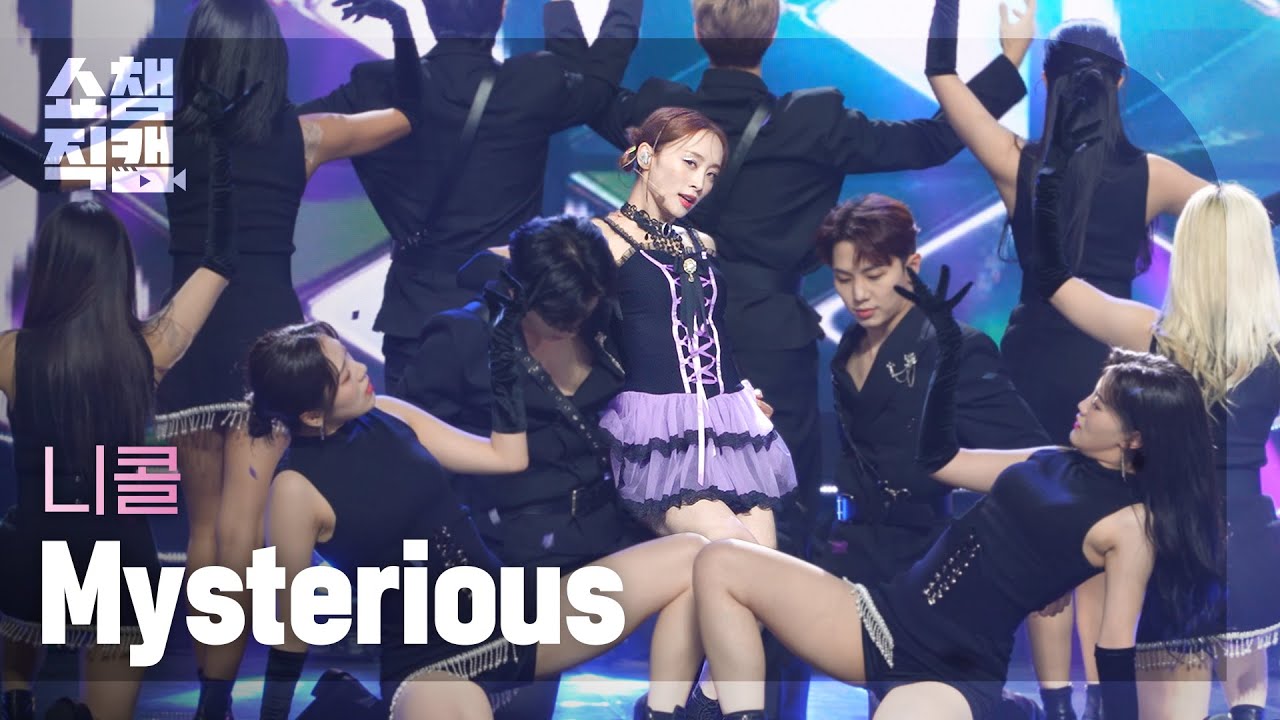 [쇼챔직캠 4K] Nicole - Mysterious (니콜 - 미스테리어스) | Show Champion | EP.468
