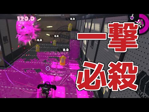 スプラトゥーン2ジェットパックの使い方 意外と知らない当てるコツ ウデマエx養成所