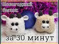 Мастер класс: Самый простой и красивый бычок крючком, символ 2021/Crochet bull amigurumi pattern