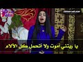 خليني المس ثوبك مريم لوندي