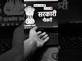 एक जिद्द।।#youtubeshorts #shorts