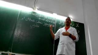 شريفي - باكالوريا - فيزيا ء- الوحدة 05  "تطور جملة ميكانيكية": درس - مقطع 01
