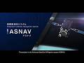 ASNAV（Advanced Satellite Navigation System）紹介動画