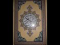 الشيخ عبدالرؤوف شلبي وماتيسر من سورة مريم