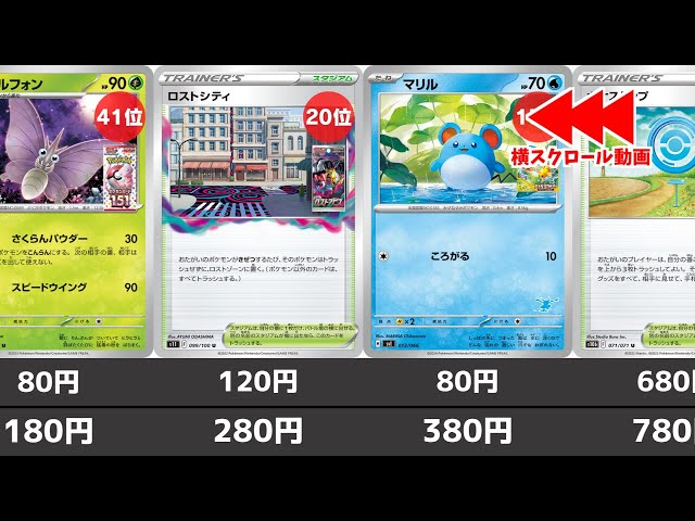 ポケモン - 高額ポケカノーマルカードまとめ売り　汎用多数！！　ポケカ hqdefault.jpg