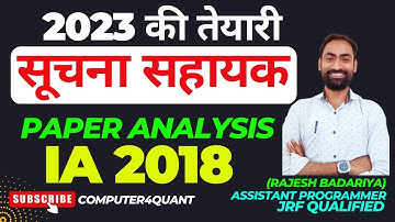 Suchna  sahayak previous paper solution 2018 | suchna sahayak 2023 preparation