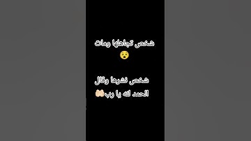 قرآن كريم # بخشوع# اسمع فقط 15 ثانية 👂🏻