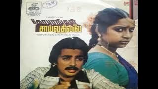 Gopurangal Saivathillai - Poo Vaadaikatru(Oorengum Mazhaiyachu)-Tamil EP Record