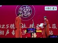 【20251025】德云三筱•合肥站 高筱贝、侯筱楼《同仁堂》#德云社 #相声