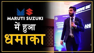 Sales Training || Best Motivational Speaker || Maruti Suzuki screenshot 5