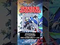 不撓不屈攻撃力ランキングベスト5【SDガンダムジージェネレーションエターナル】 #機動戦士ガンダム #ゲーム実況